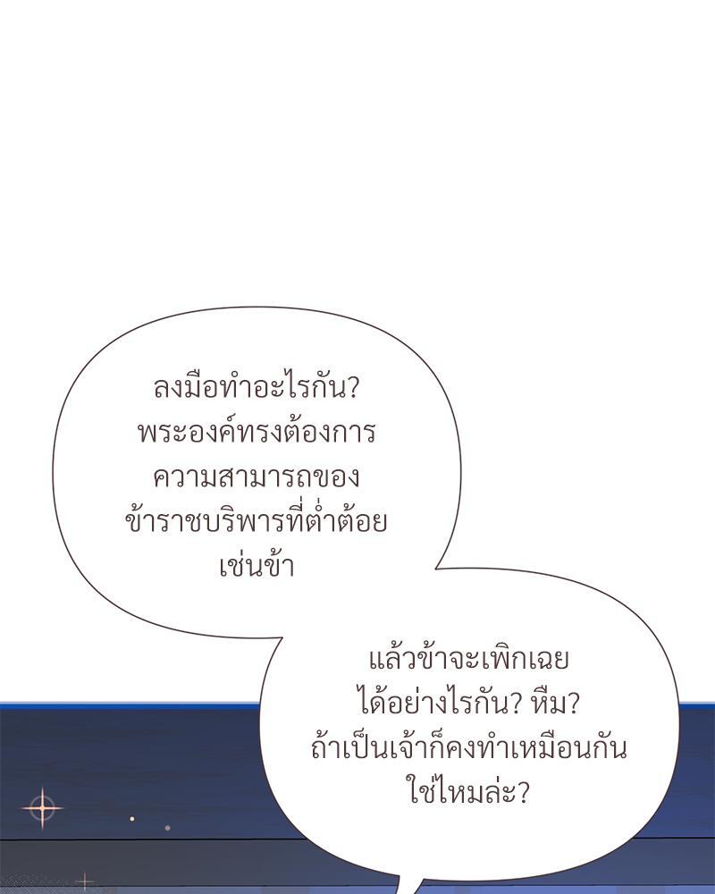 Prince 0 percent ตอนที่ 26 99