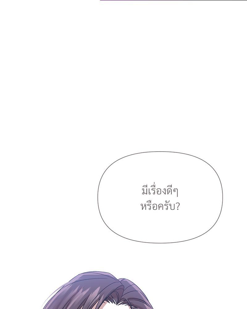 Prince 0 percent ตอนที่ 26 93
