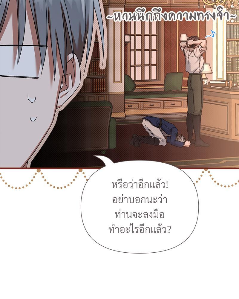 Prince 0 percent ตอนที่ 26 98