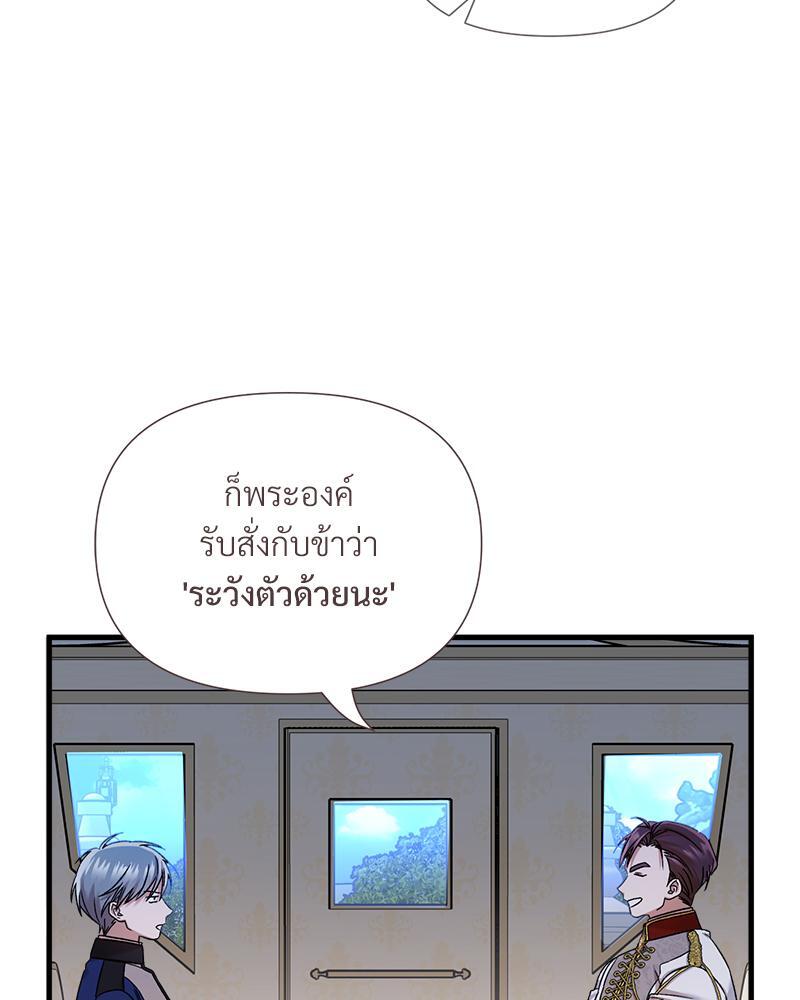 Prince 0 percent ตอนที่ 26 103