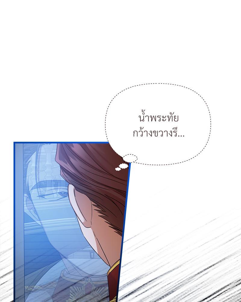 Prince 0 percent ตอนที่ 26 106