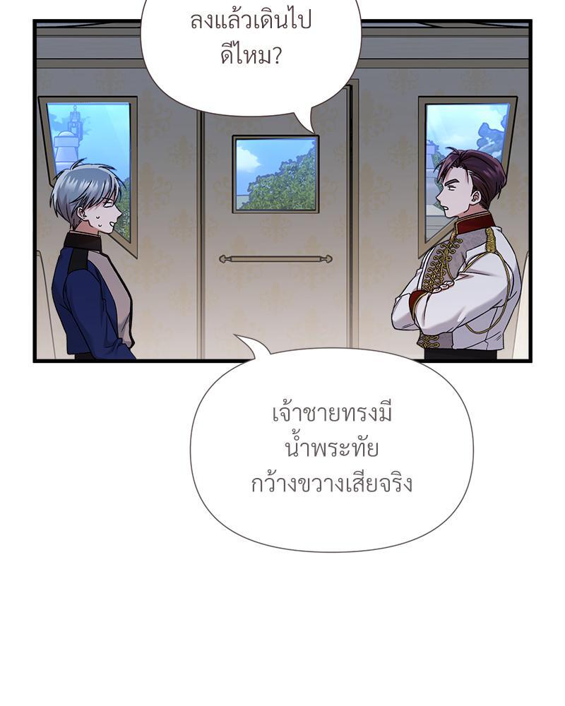 Prince 0 percent ตอนที่ 26 105