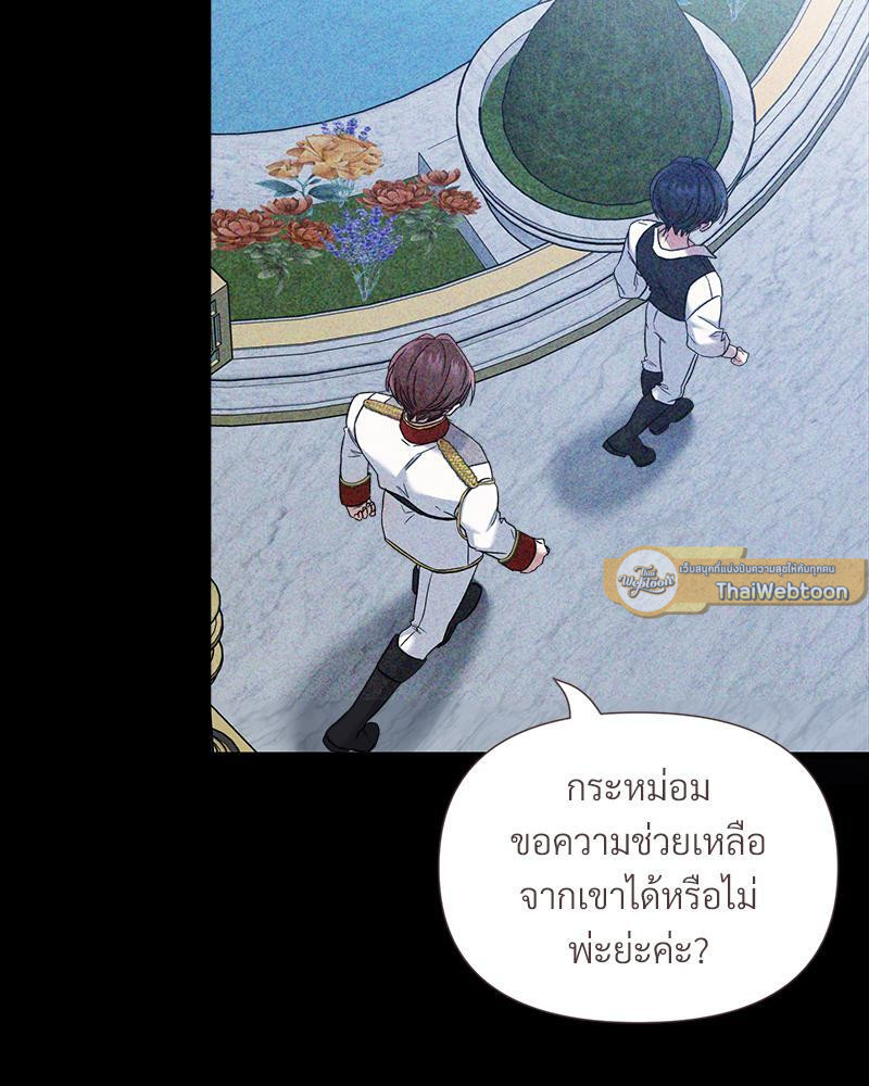 Prince 0 percent ตอนที่ 26 108