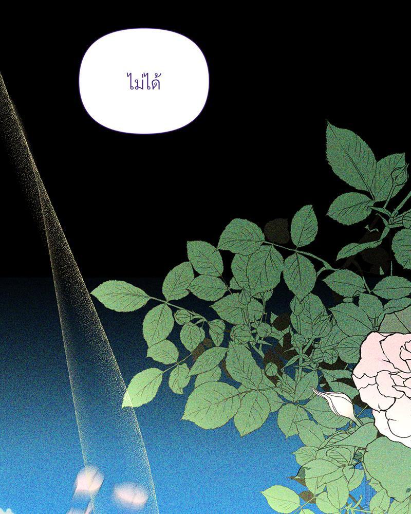 Prince 0 percent ตอนที่ 26 109
