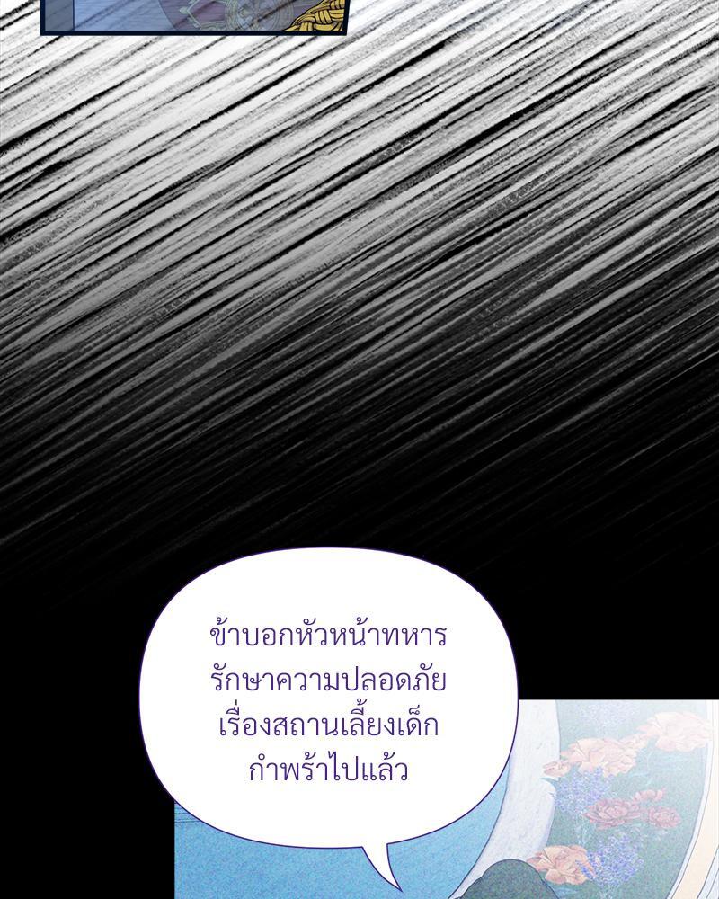 Prince 0 percent ตอนที่ 26 107