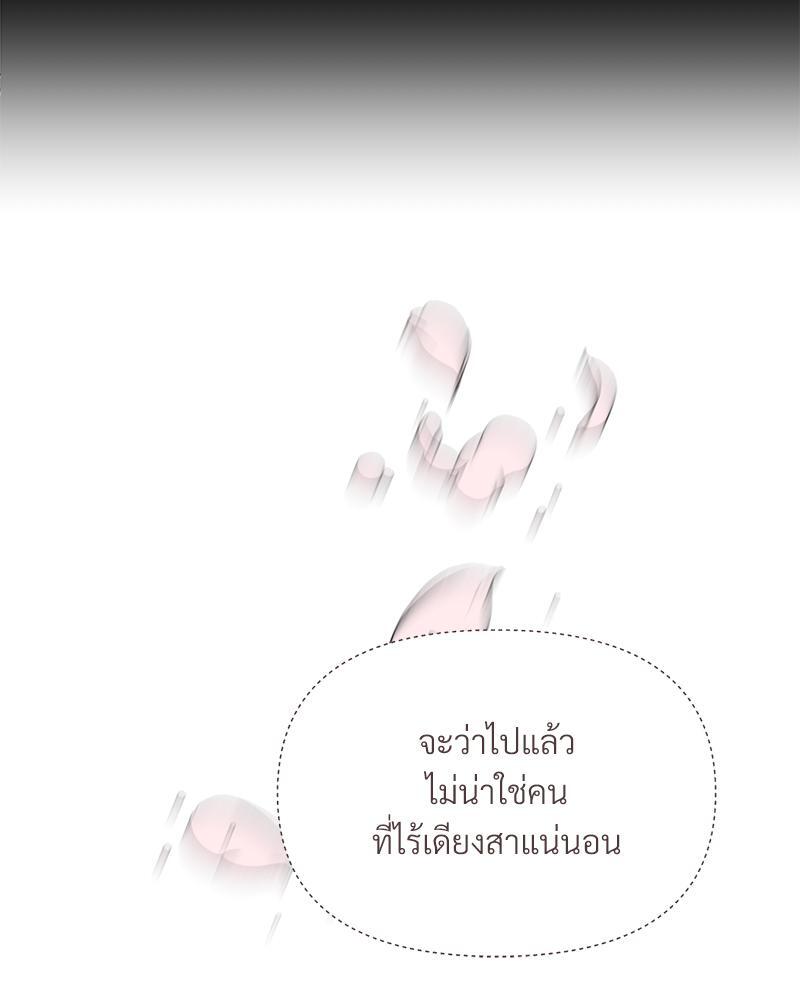 Prince 0 percent ตอนที่ 26 112