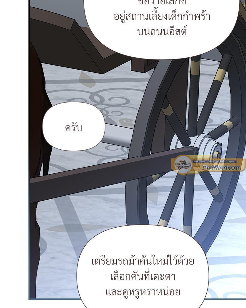 Prince 0 percent ตอนที่ 26 114