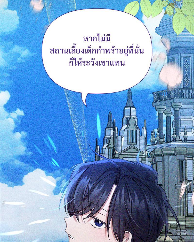Prince 0 percent ตอนที่ 26 110