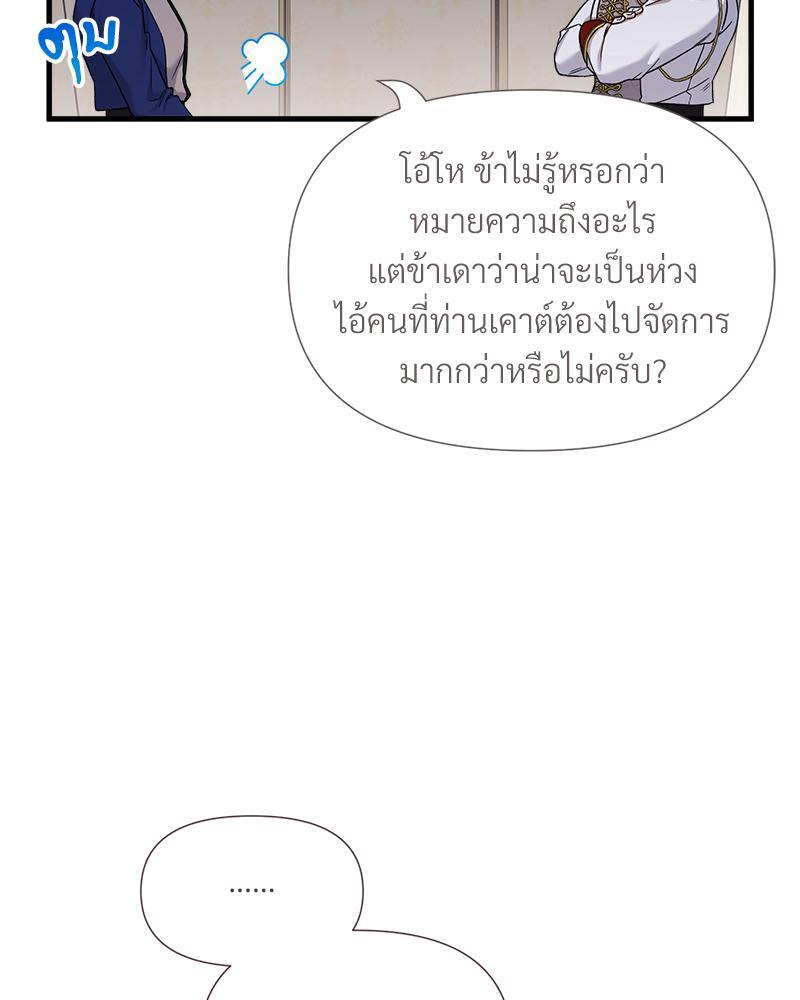 Prince 0 percent ตอนที่ 26 104