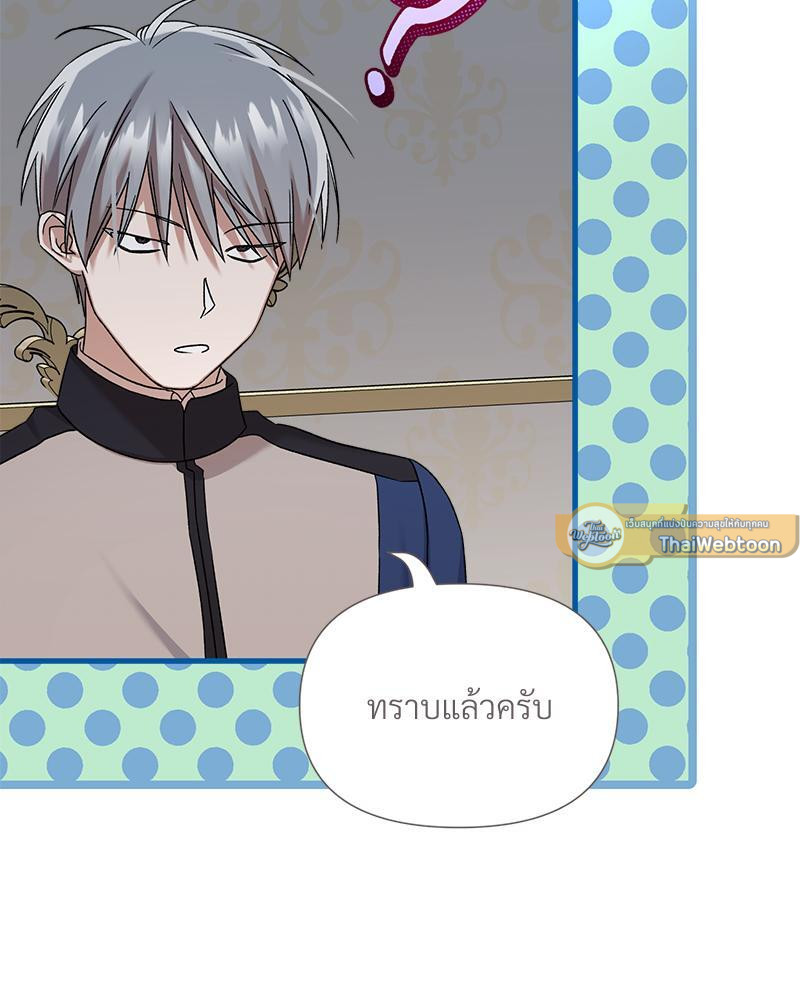 Prince 0 percent ตอนที่ 26 116