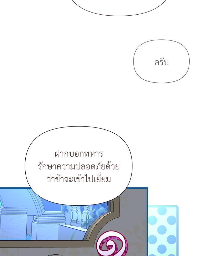 Prince 0 percent ตอนที่ 26 115