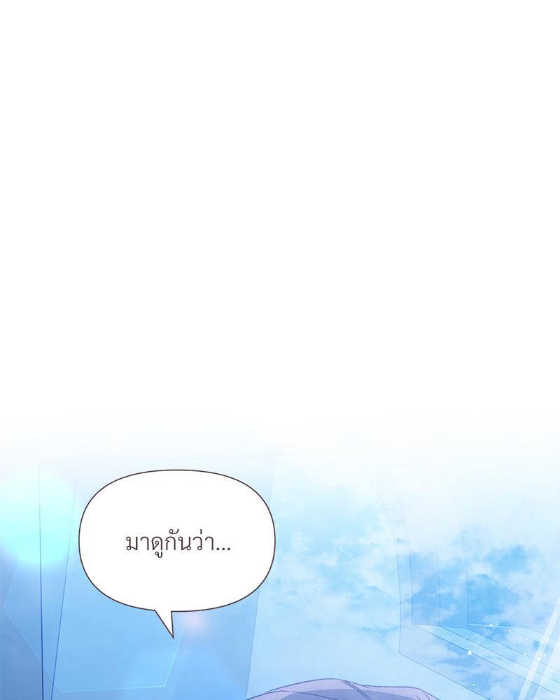 Prince 0 percent ตอนที่ 26 117
