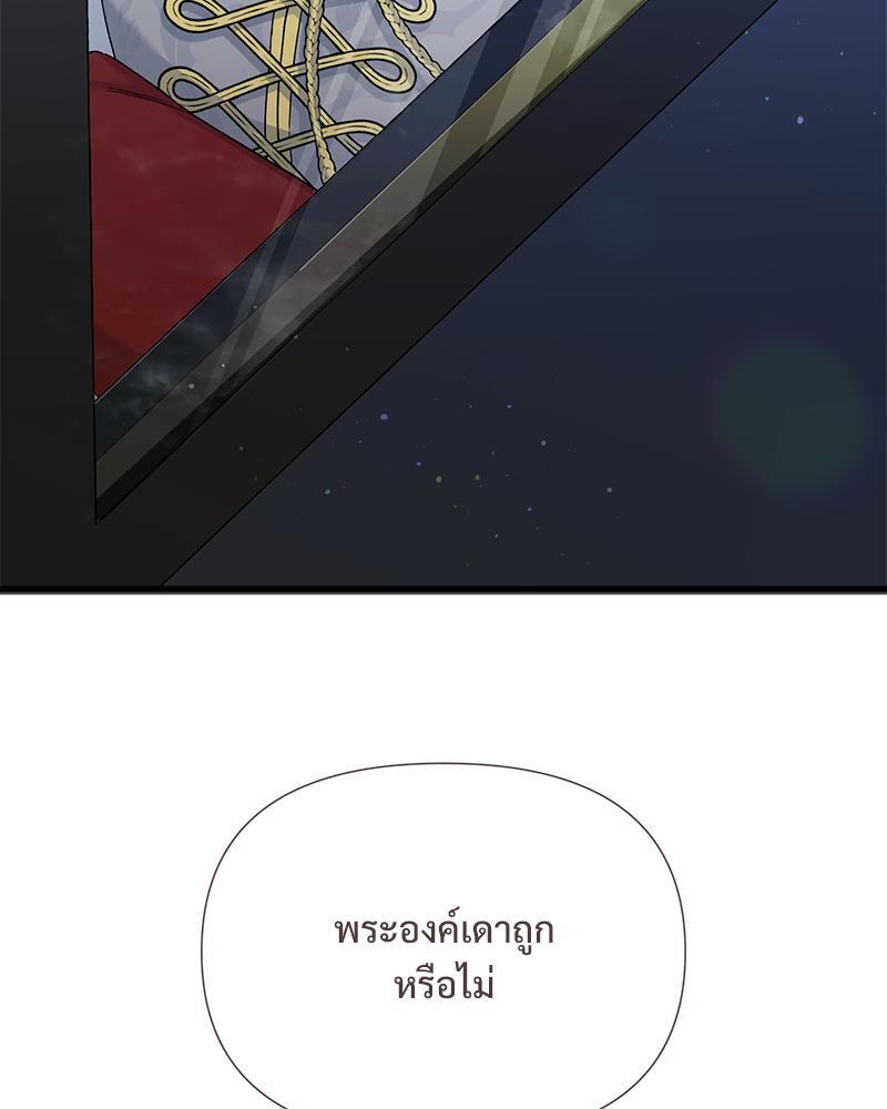 Prince 0 percent ตอนที่ 26 119