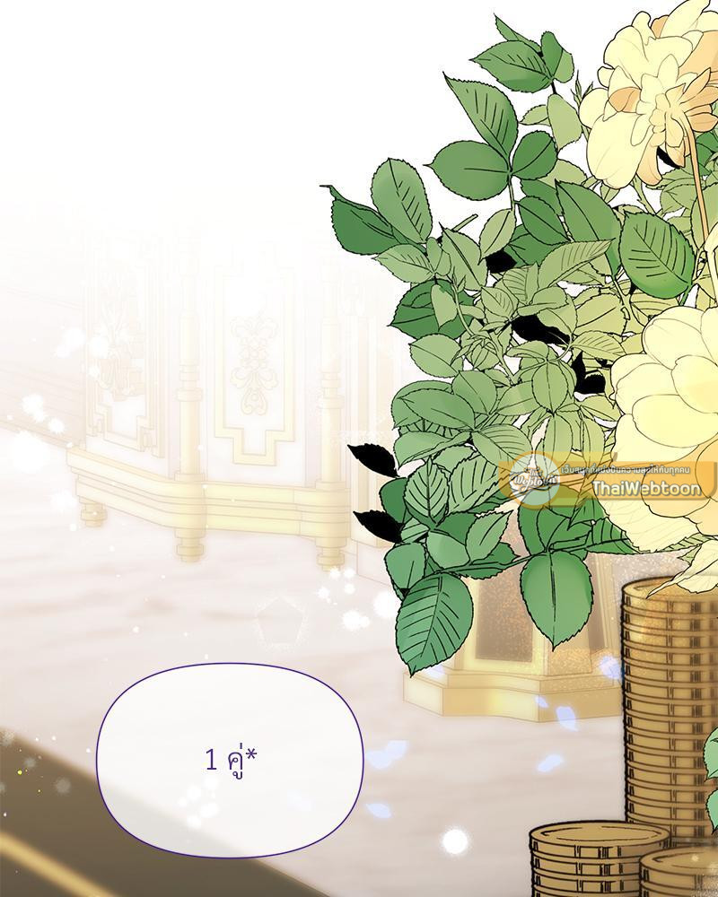 Prince 0 percent ตอนที่ 27 2