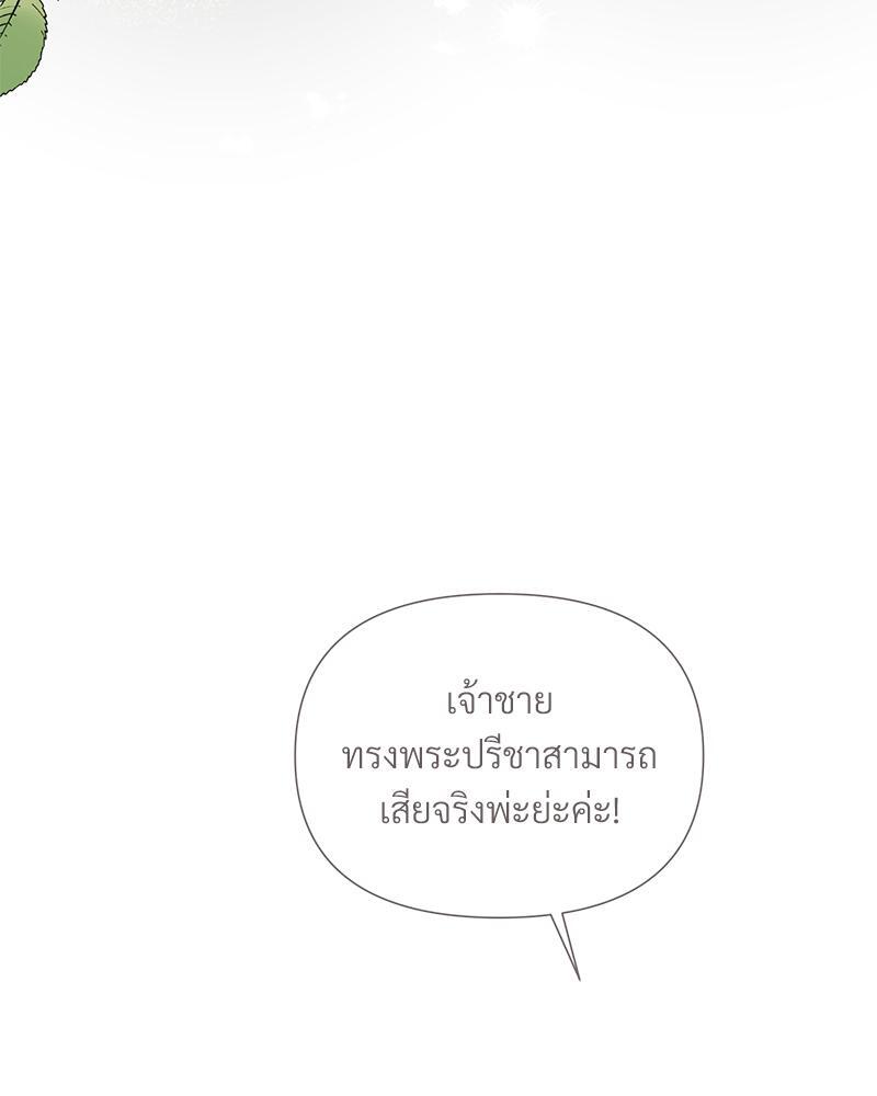Prince 0 percent ตอนที่ 27 4