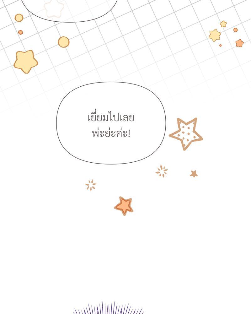 Prince 0 percent ตอนที่ 27 12