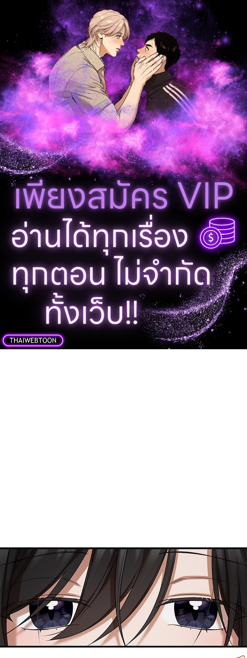 Prince 0 percent ตอนที่ 27 1