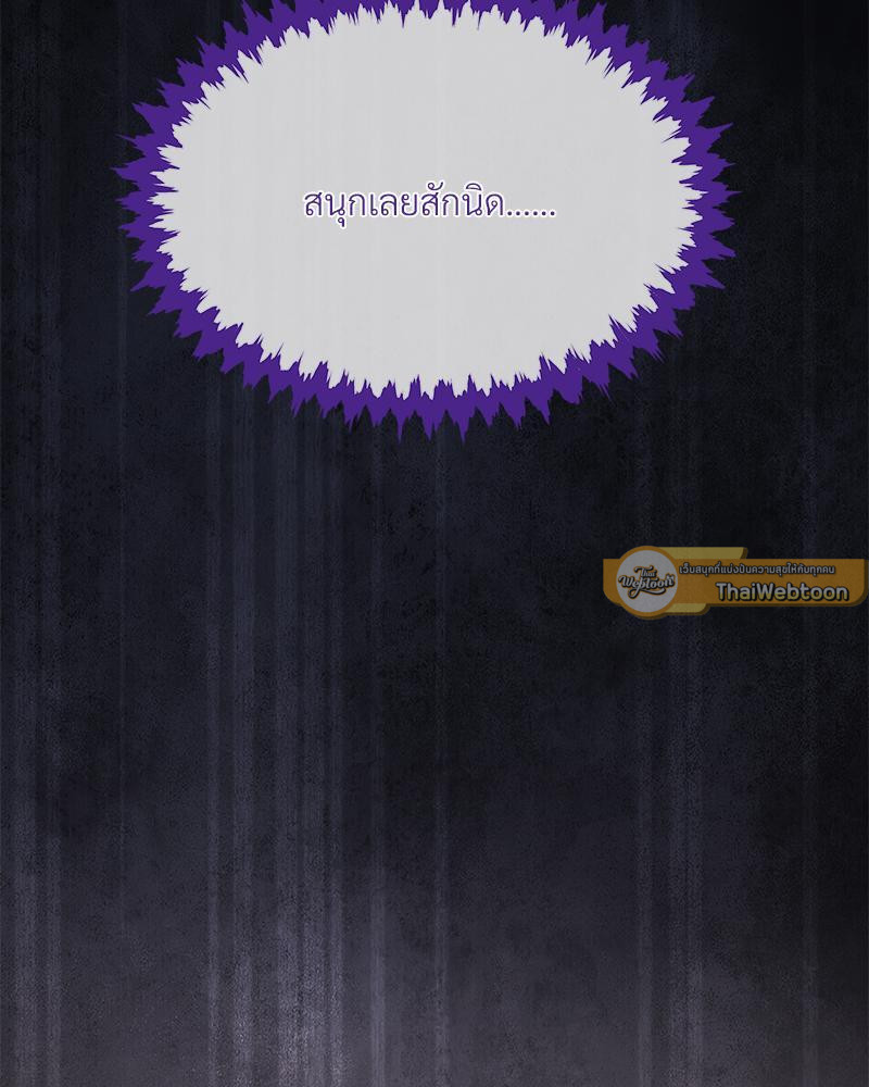 Prince 0 percent ตอนที่ 27 8
