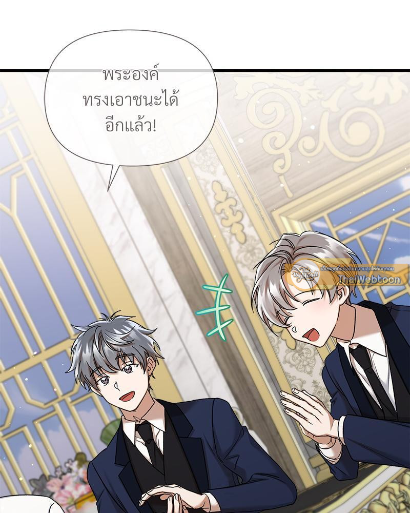 Prince 0 percent ตอนที่ 27 5