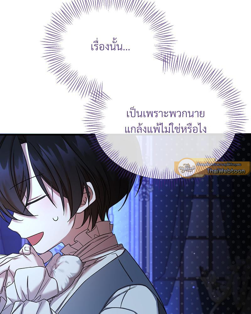 Prince 0 percent ตอนที่ 27 13