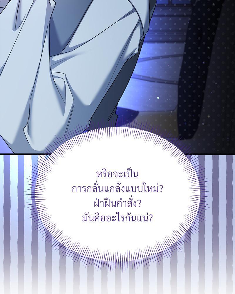 Prince 0 percent ตอนที่ 27 14