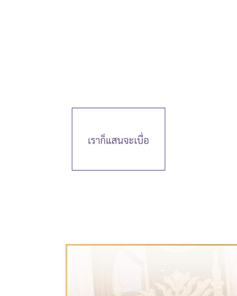 Prince 0 percent ตอนที่ 27 17