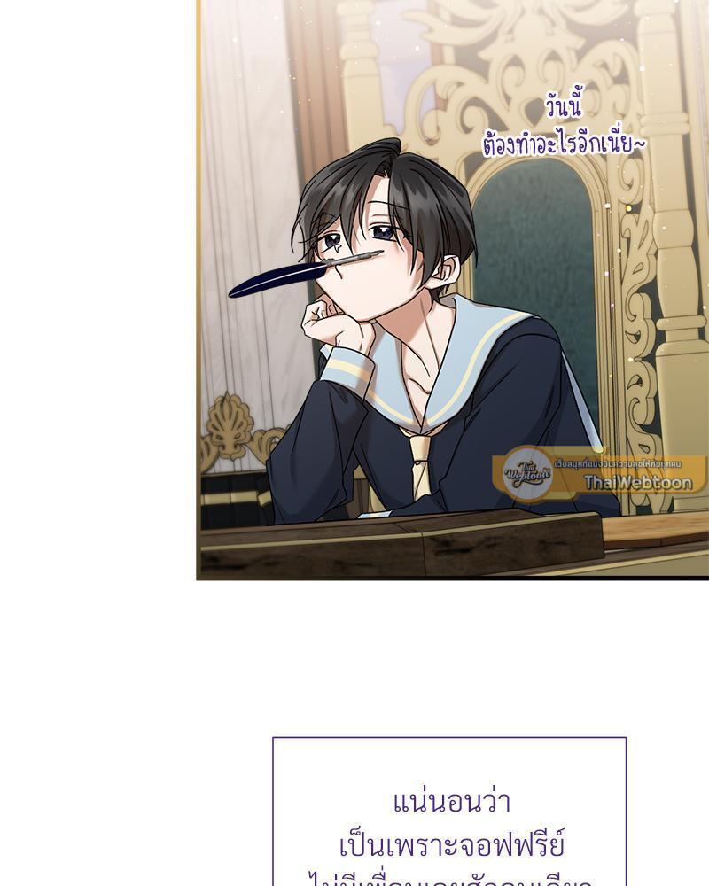 Prince 0 percent ตอนที่ 27 18