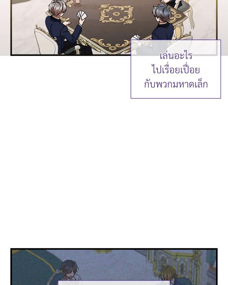 Prince 0 percent ตอนที่ 27 20
