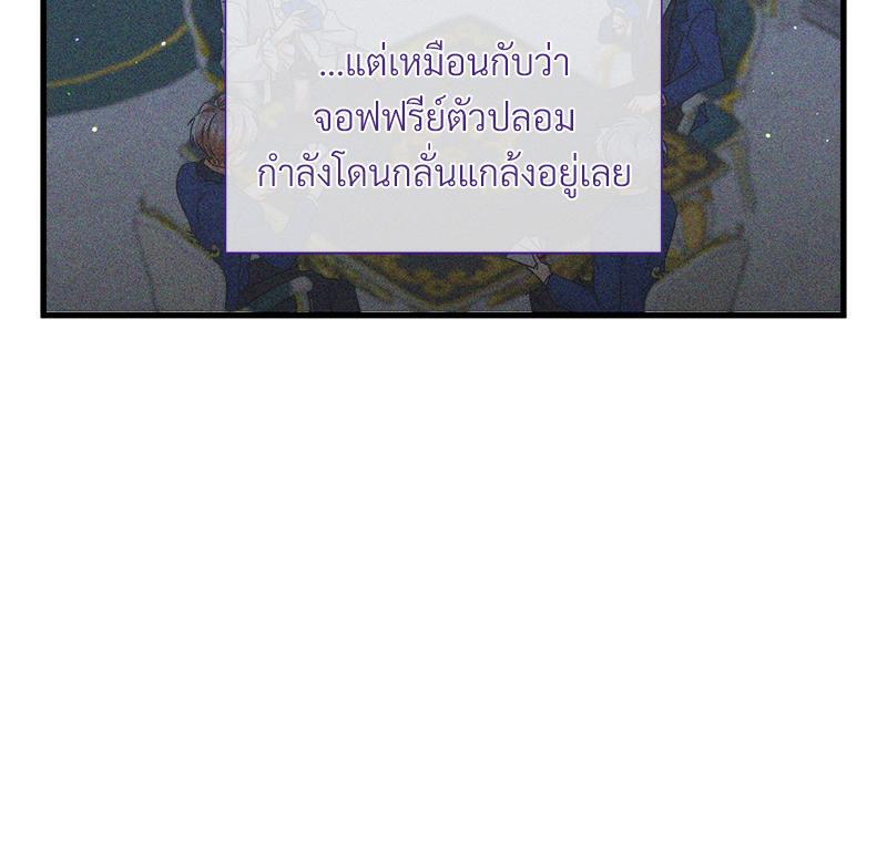 Prince 0 percent ตอนที่ 27 21