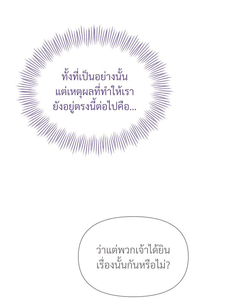 Prince 0 percent ตอนที่ 27 22