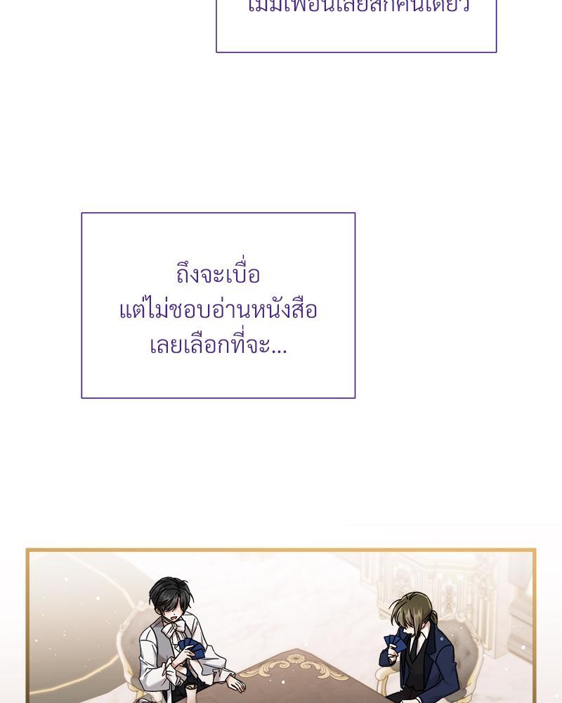 Prince 0 percent ตอนที่ 27 19