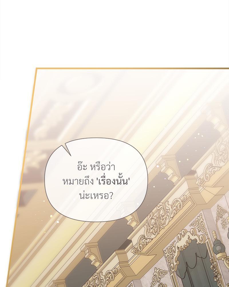 Prince 0 percent ตอนที่ 27 24