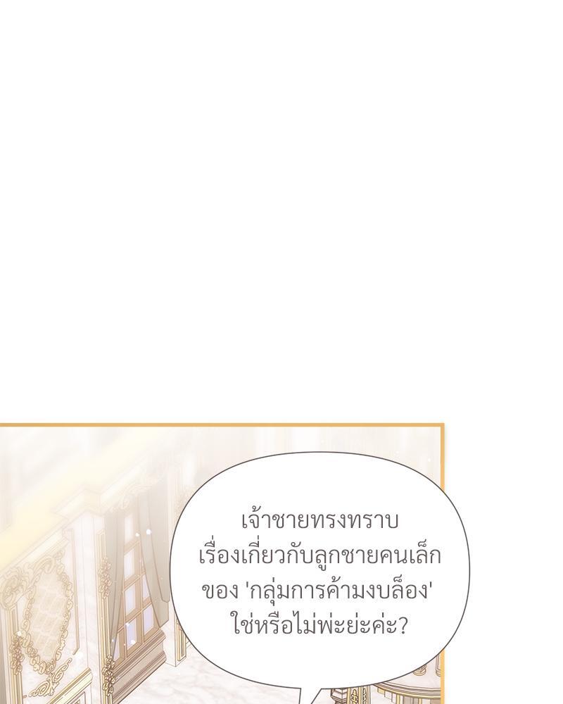 Prince 0 percent ตอนที่ 27 27