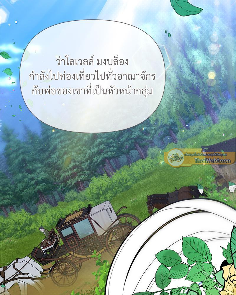 Prince 0 percent ตอนที่ 27 30