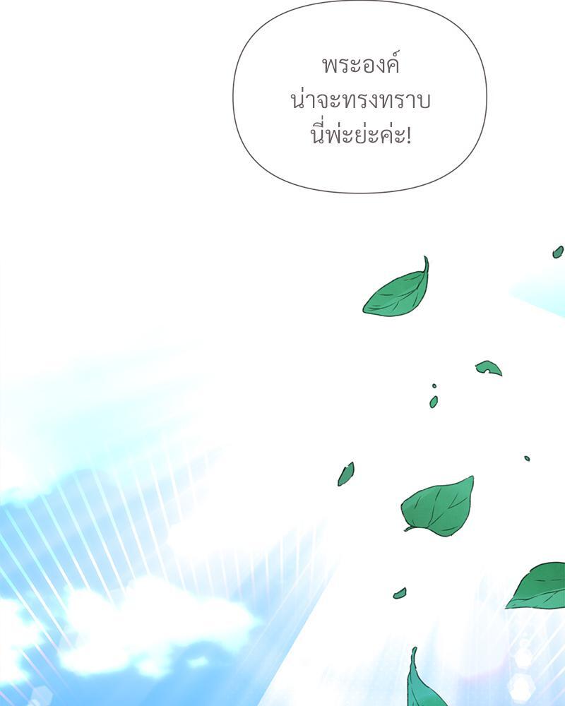 Prince 0 percent ตอนที่ 27 29