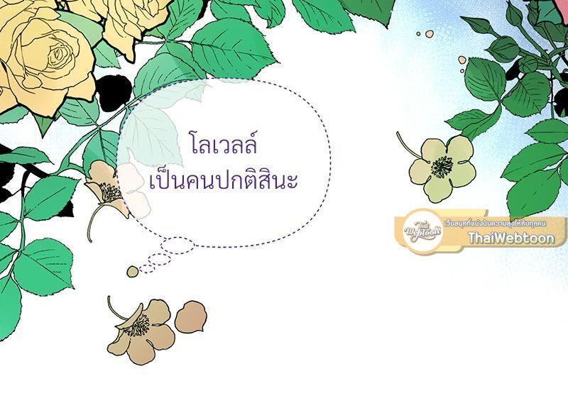 Prince 0 percent ตอนที่ 27 33
