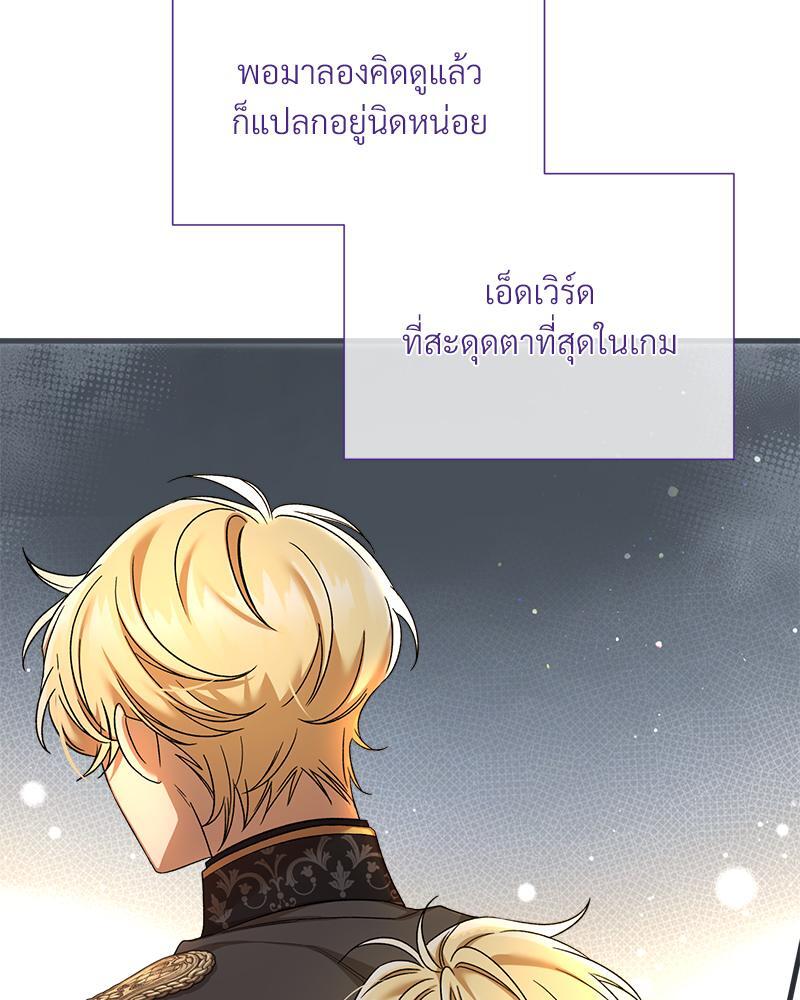 Prince 0 percent ตอนที่ 27 39