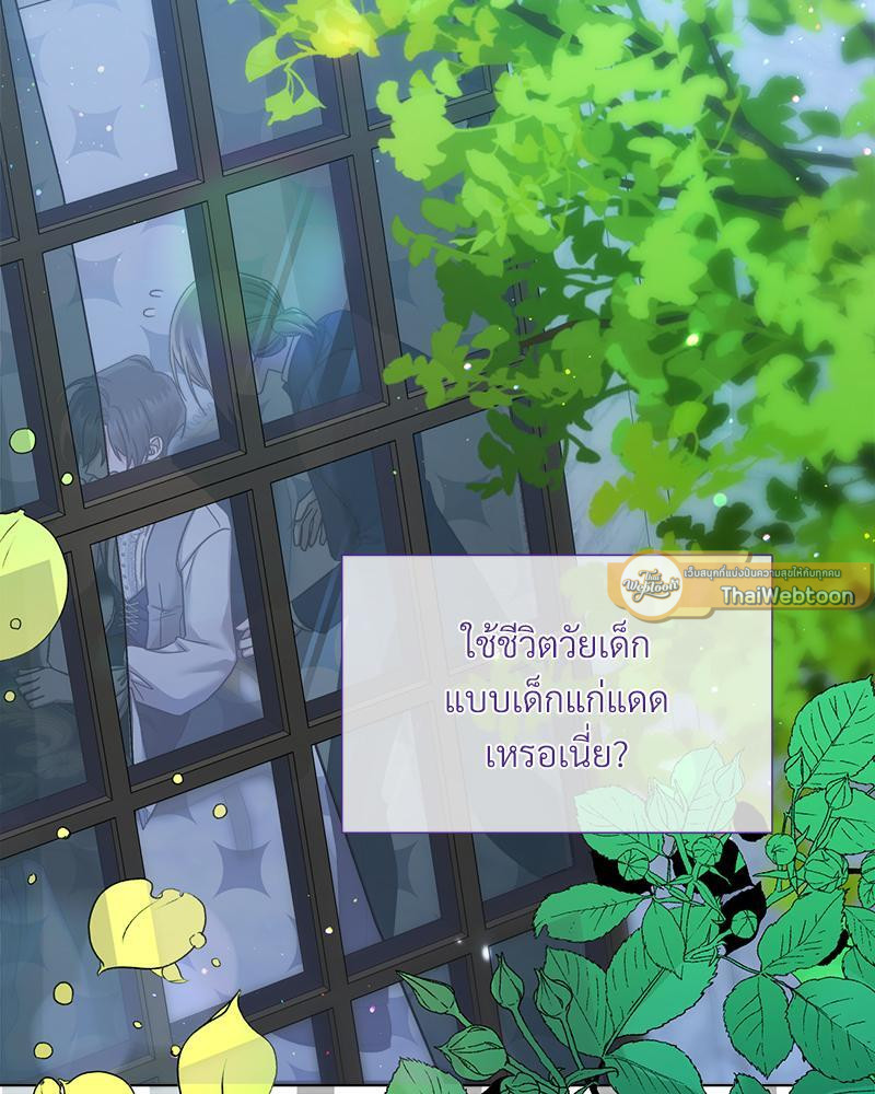 Prince 0 percent ตอนที่ 27 37