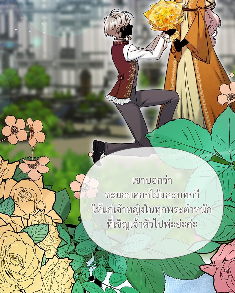 Prince 0 percent ตอนที่ 27 32