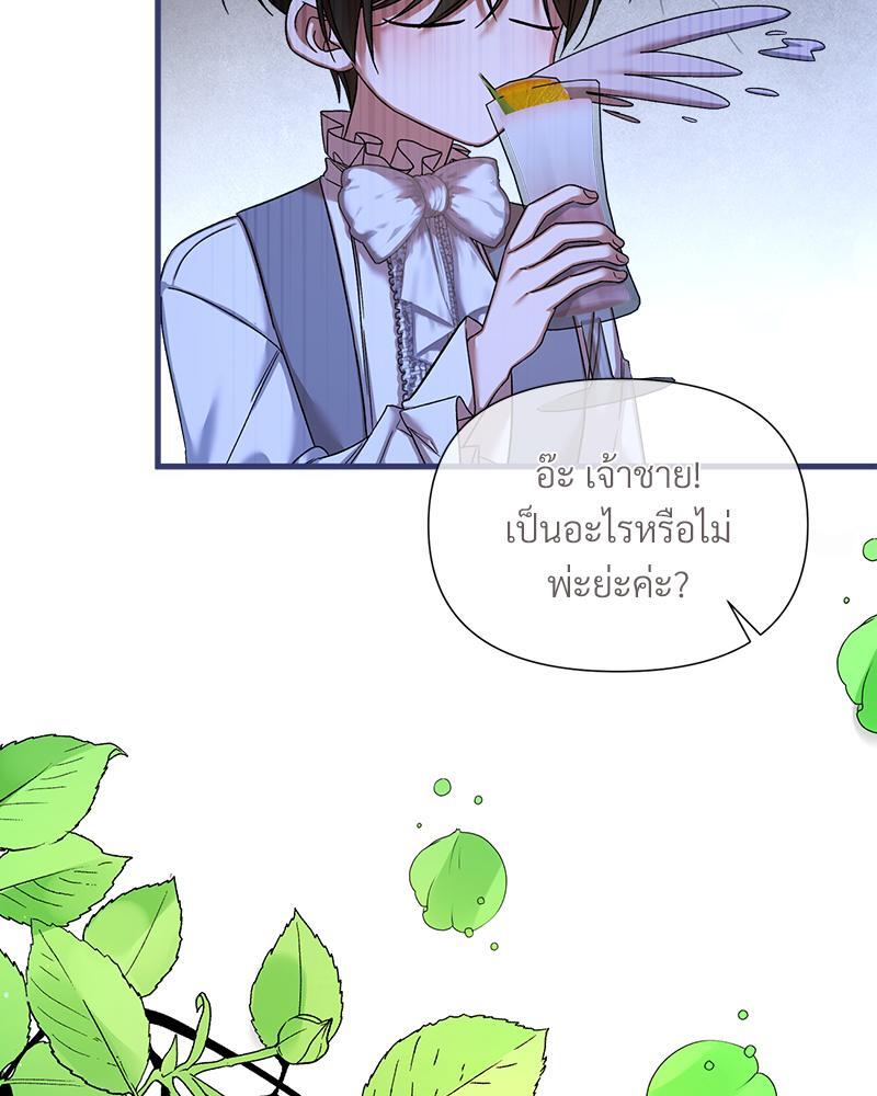 Prince 0 percent ตอนที่ 27 35