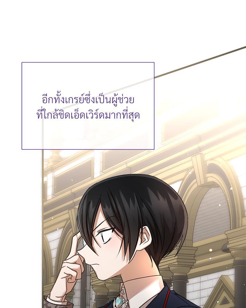Prince 0 percent ตอนที่ 27 41