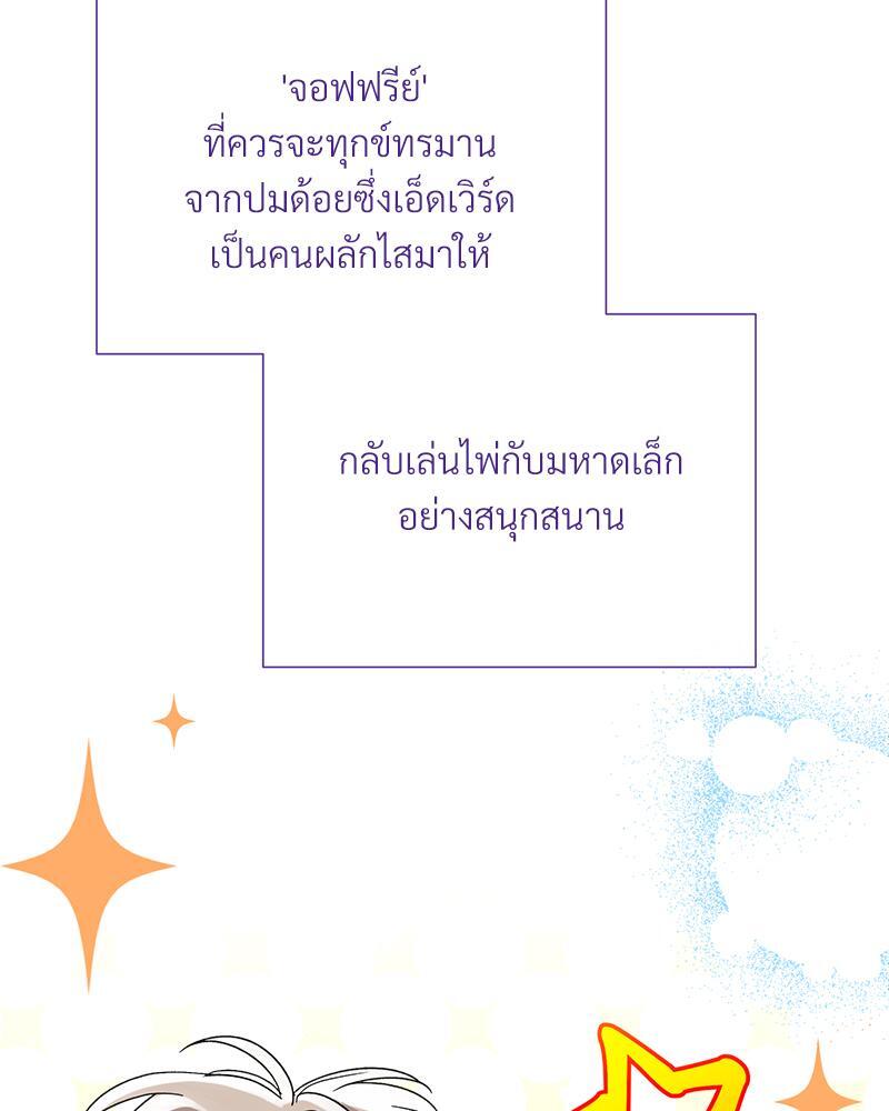 Prince 0 percent ตอนที่ 27 43