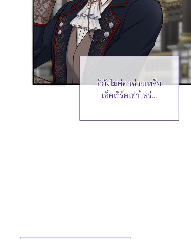 Prince 0 percent ตอนที่ 27 42