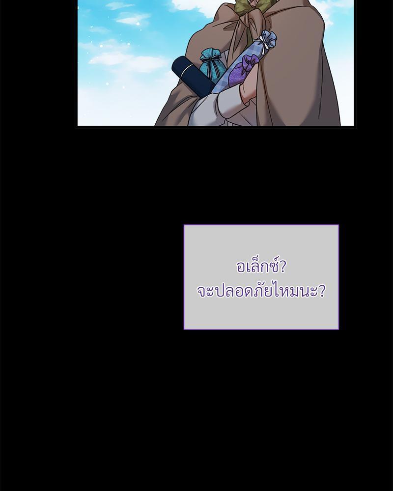 Prince 0 percent ตอนที่ 27 47