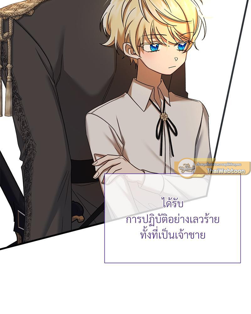 Prince 0 percent ตอนที่ 27 40