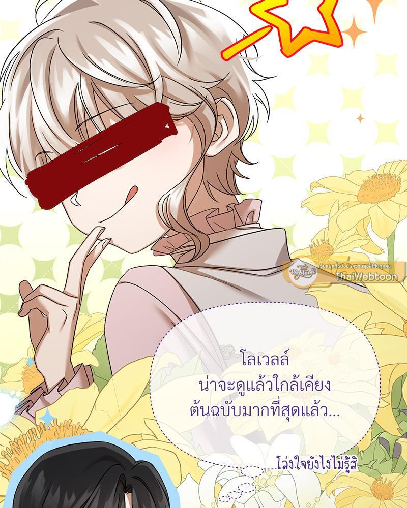 Prince 0 percent ตอนที่ 27 44