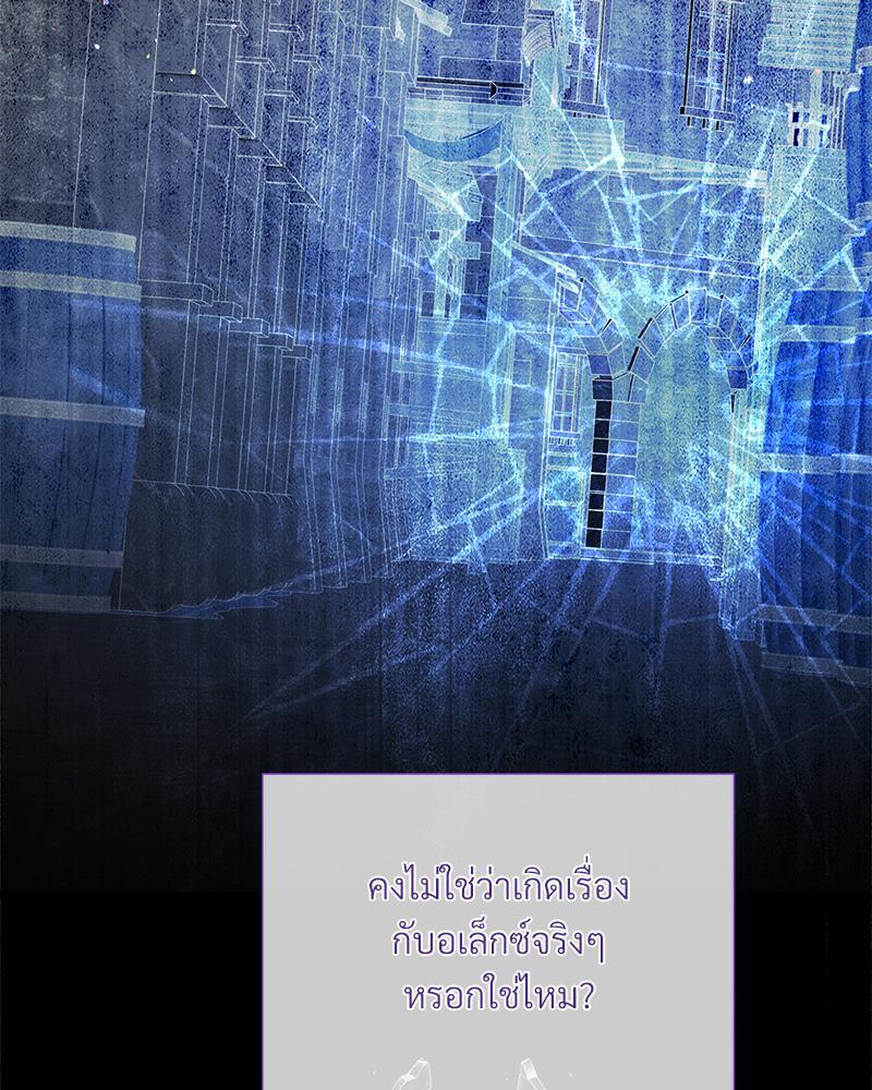 Prince 0 percent ตอนที่ 27 51
