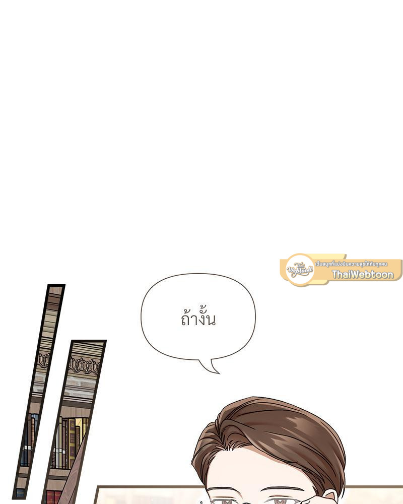 Prince 0 percent ตอนที่ 27 53