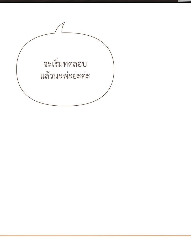 Prince 0 percent ตอนที่ 27 55