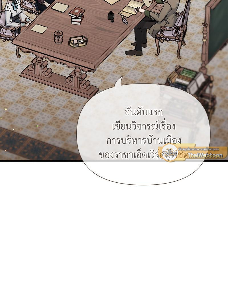 Prince 0 percent ตอนที่ 27 57